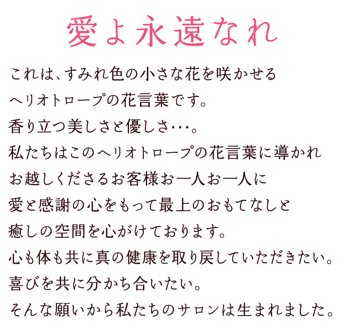 明日の自分をもっとキレイでヘルシーに